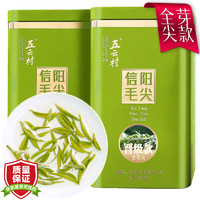 五云村 2024新茶信阳毛尖茶叶绿茶春茶特级嫩芽自己喝晋级款500g