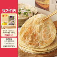 One's Member 1号会员店 手抓饼葱香味 2kg(20片)