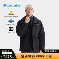 Columbia哥伦比亚24秋冬男金点800蓬鹅绒内胆三合一防水冲锋衣XE9603 010 S 170/92A