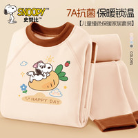 史努比女童保暖内衣秋冬款2024加绒加厚家居服女大童儿童睡衣 e萝卜努比米杏 130cm