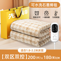 先锋电热毯石墨烯速热可机洗水洗单双人调温家用电褥子无辐射 加厚羊羔绒【200*180cm】多人双控可定时+9档左右调温除螨+可机洗水洗
