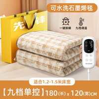 【下拉详情领优惠】先锋电热毯石墨烯速热可机洗单双人调温家用 加厚羊羔绒【180*120cm】双人单控可定时+9档调温除螨+可机洗水洗