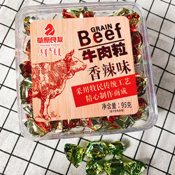 草原良友 牛肉粒五香香辣味95g 香辣味牛肉粒1盒