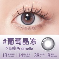 博士伦万花瞳半年抛1片彩色隐形近视眼镜混血大小直径女 475