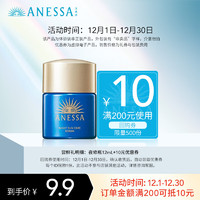 ANESSA 安热沙 焕彩亮肤修护精华乳体验装12ml