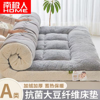 移动端、京东百亿补贴：南极人 home）A类羊羔绒床垫褥子1.5x2米