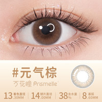 博士伦万花瞳半年抛1片彩色隐形近视眼镜混血大小直径女 650