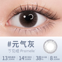 博士伦万花瞳半年抛1片彩色隐形近视眼镜混血大小直径女 125
