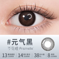 博士伦万花瞳半年抛1片彩色隐形近视眼镜混血大小直径女 750