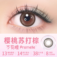 博士伦万花瞳半年抛1片彩色隐形近视眼镜混血大小直径女 0