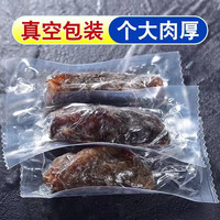 易燊新鲜即食乌参鲜食海参即食海参男男女女滋补品海参 即食海参净重250克