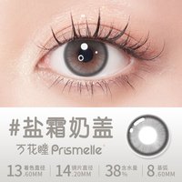 博士伦万花瞳半年抛1片彩色隐形近视眼镜混血大小直径女 900