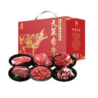 天莱香牛有机牛肉礼盒HD型装 谷饲零添加 源头直发 中秋赠礼