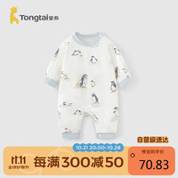 童泰（TONGTAI）婴儿连体衣春秋季纯棉新生儿衣服爬服TS43J008-DS灰色80cm