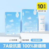时光一次性内裤女式纯棉无菌独立包装出差旅行军训免洗便携装女款日抛 【女款2盒共10条】EO灭菌+7A抑菌 L 体重90-110斤/身高160-165cm