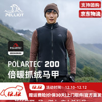 伯希和【P系列】Polartec200抓绒马甲男女外套秋冬亲肤户外保暖透气 【男款】漫暮黑 | 航天级保暖 M