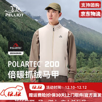 伯希和 PELLIOT Polartec200抓绒马甲男女外套秋冬亲肤户外保暖透气 浅米色 | 航天级保暖 S