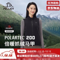 伯希和【P系列】Polartec200抓绒马甲男女外套秋冬亲肤户外保暖透气 【女款】漫暮黑| 航天级保暖 XXL