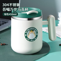 拜杰304不锈钢马克杯宿舍办公室水杯双层防烫保温咖啡杯杯子小猫款 吾喵万岁马克杯带把手绿色450ML