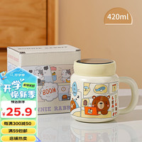 贝瑟斯陶瓷马克杯家用喝水杯子咖啡杯杯早餐杯泡茶杯 黄色小熊  420ml