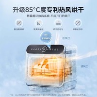 Midea 美的 智能洗碗机M10pro台式免安装小型全自动家用2