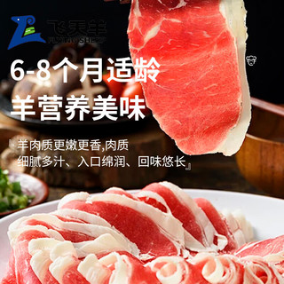 飞天羊内蒙厚切羊肉卷生鲜羊肉 冷冻火锅食材200g*5包装源头直发