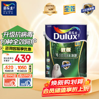 Dulux 多乐士 乳胶漆致悦竹炭抗甲醛抗病毒无添加全效油漆涂料墙面漆A740S 5L