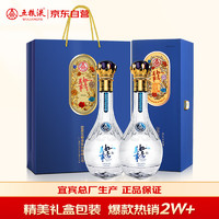 五粮液 WULIANGYE 万事如意蓝钻 52%vol 浓香型白酒 500ml*2瓶