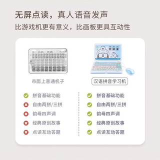 活石儿童电脑玩具儿童学习机早教点读机玩具电脑宝宝益智玩具 仿真笔记本+投影鼠标（蓝） 61