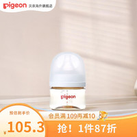 Pigeon 贝亲 奶瓶ppsu宽口径防胀气0-6个月以上防摔婴儿母乳质感奶瓶 WN3透明款 80ml