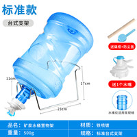 浅歌 纯净水桶置物架矿泉水抽水器大桶装水支架倒置取水器饮水机神器