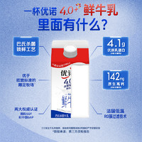 yoplait 优诺 高钙牛奶450ml*3+A2型牛奶435ml*3