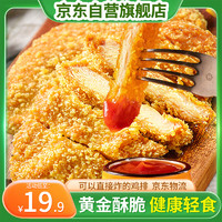 JINGDUQIAONIANG 京都巧娘 香酥大鸡排400g 油炸小吃汉堡食材