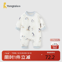 童泰（TONGTAI）婴儿连体衣春秋季纯棉新生儿衣服爬服TS43J008-DS灰色66cm