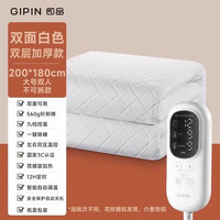 小米有品生态品牌即品智能电热毯双人2024双控调温可水洗 小米白双层加厚【双人双控2_1.8米】9档调温