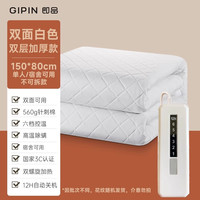 小米有品生态品牌即品智能电热毯双人2024双控调温可水洗 小米白双层加厚【单人单控1.5_0.8米】6档调温