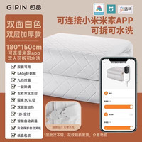 小米有品生态品牌即品智能电热毯双人2024双控调温可水洗 米家APP◆可水洗-小米白加厚款【双人双控180_150cm】9档调温