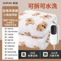 小米有品生态品牌即品智能电热毯双人2024双控调温可水洗 升级可水洗◆小熊加绒超厚款【双人双控180_150cm】9档调温
