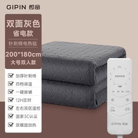 小米有品生态品牌即品智能电热毯双人2024双控调温可水洗 灰色耐脏款【双人双控2_1.8米】4档调温