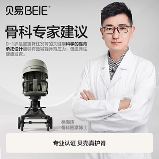 贝易（BeiE）贝壳遛娃360°高景观婴儿推车可坐可躺双向可折叠儿童手推车 【贝易卡其】推车-享惊喜价