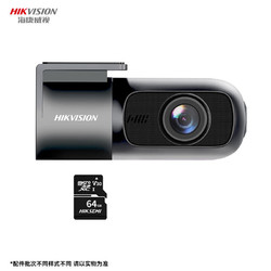 HIKVISION 海康威视 行车记录仪1296P超清星光夜视30帧大广角清晰摄录64G