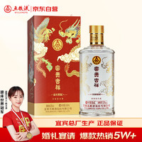 五粮液股份 佳品 固态法浓香型52度500ml*1瓶富贵吉祥柔和精制白酒