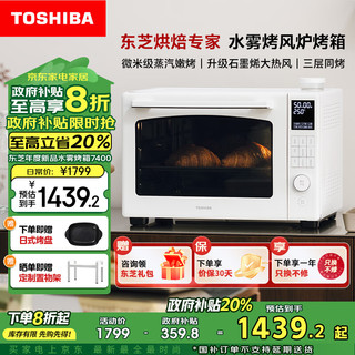 东芝（TOSHIBA）【政府补贴】ET-ZD7400白色石窑烤箱风炉电烤箱空气炸锅一体机家用专业烘焙多功能台式大容量40L