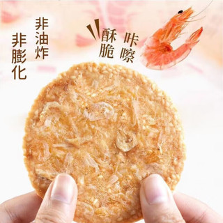 鼎焙旺虾皮虾米芝麻饼虾混芝麻薄片薄脆饼干 虾皮芝麻饼 300g*1箱.