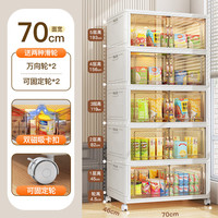 帅仕免安装婴儿衣服收纳柜宝宝衣柜家用客厅零食儿童玩具储物柜整理箱 70长46深【对开门易安装】 2层