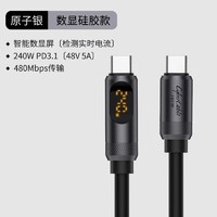 海备思typec充电线赛博数显监控功率PD240W快充ctoc数据线适用iPhone15pro小米华为手机MacBook平板笔记本