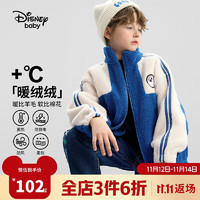 迪士尼（DISNEY）童装儿童男童立领撞色仿羊羔绒外套抗静电上衣24冬DB441IE03蓝150 海盗蓝