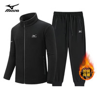 美津浓 Mizuno户外套装保暖舒适抓绒衣加绒卫裤男士休闲套装 黑色上衣+黑色裤子 XL