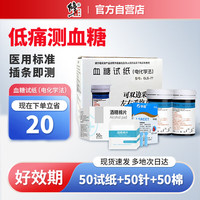 修正血糖测试仪GLM-77家用试条高精准测血糖仪器免调码GLS-77血糖试纸50片