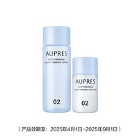 AUPRES 欧珀莱 臻粹水乳小样 水30mL+乳20mL